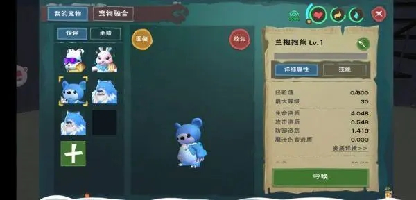 创造与魔法如何获得最高负重的魔法坐骑