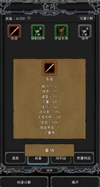 如何进行地下城堡2寒碎片挂机攻略的资源管理