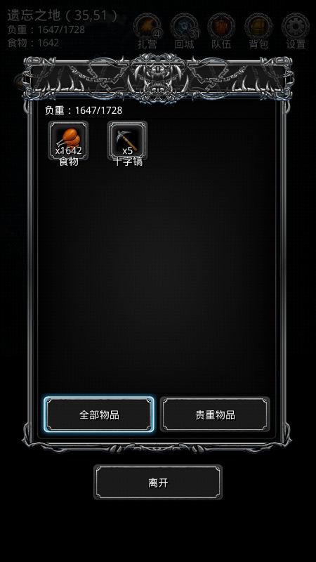 布里安在地下城堡2中的战斗难度如何