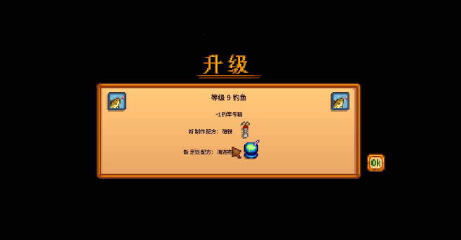 应该怎样去处理星露谷物语大家族任务