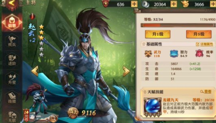 少年三国志零红将抽取攻略分享是什么