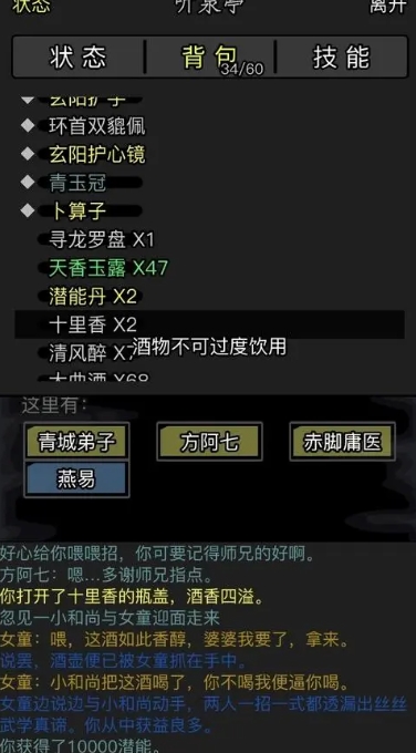 放置江湖2转门派该考虑哪些方面