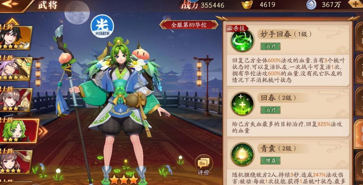 放开那三国3有多少个活动可参与