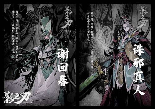 影之刃3佛灭莲花有什么刷怪技巧吗