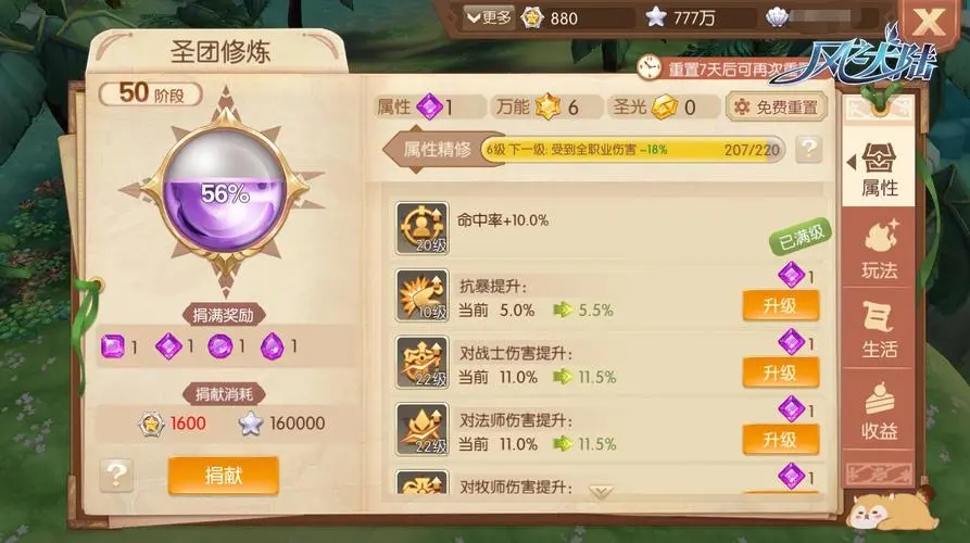 风之大陆怎样才能做到冰法师技能加点精确无误