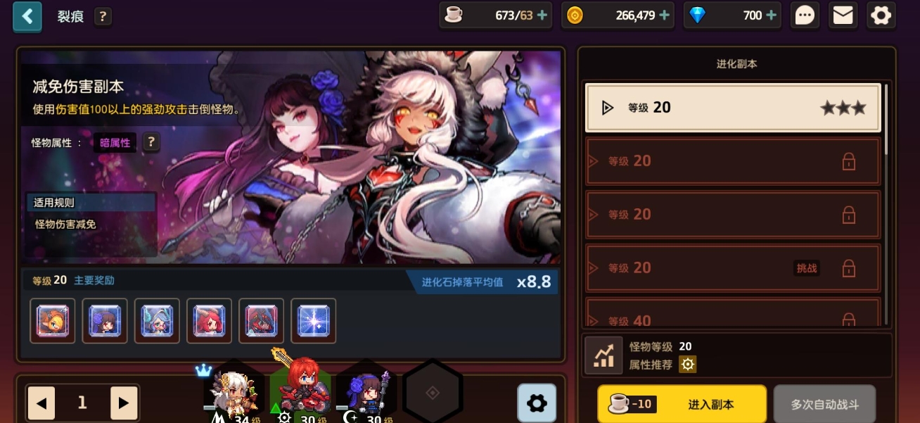 如何合理地搭配坎公骑冠剑强力队伍