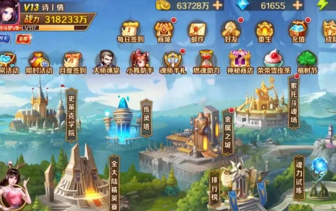 斗罗大陆魂师对决应该购买哪些礼包才能提升实力