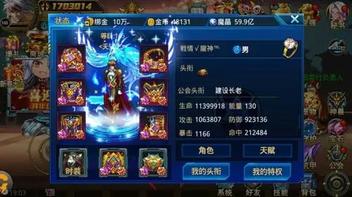 时空猎人基础坐骑中哪个最好