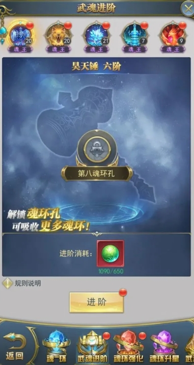 斗罗大陆手游武魂殿悬赏有没有时间限制