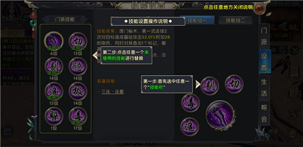 卧虎藏龙2奶妈pk技巧如何提高自身操作速度