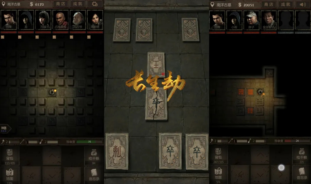 长生劫人物位置的摆放应考虑哪些因素