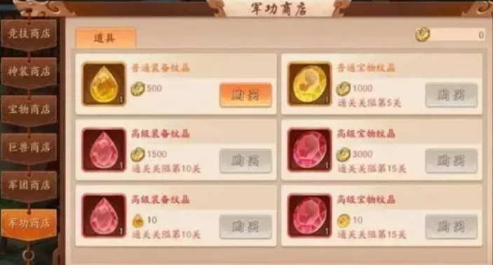 如何在少年三国志2紫金3中获取