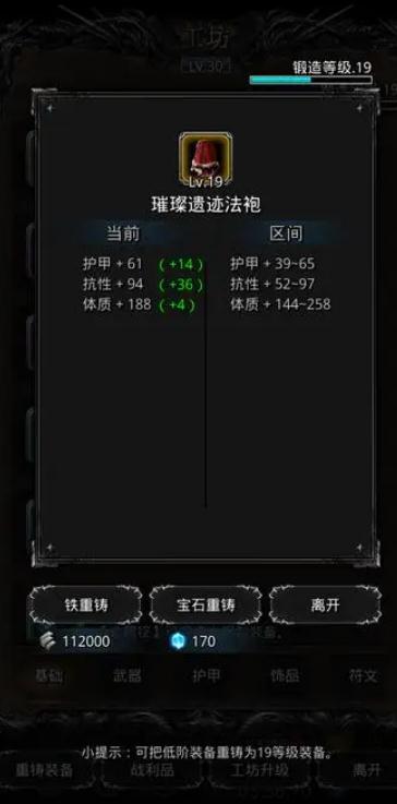 地下城堡2支线12号任务有何难度