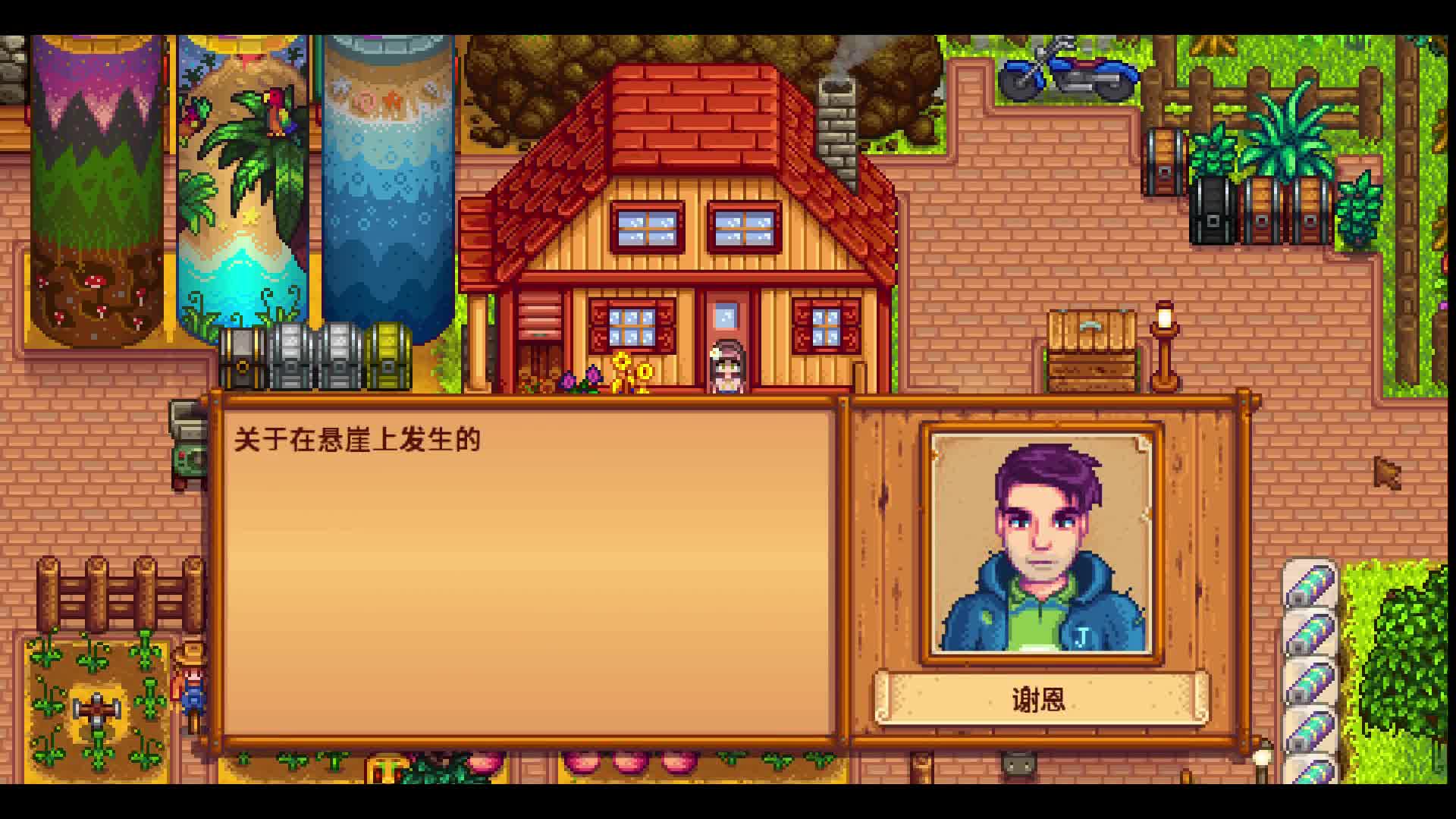 星露谷物语中的约会会持续多久