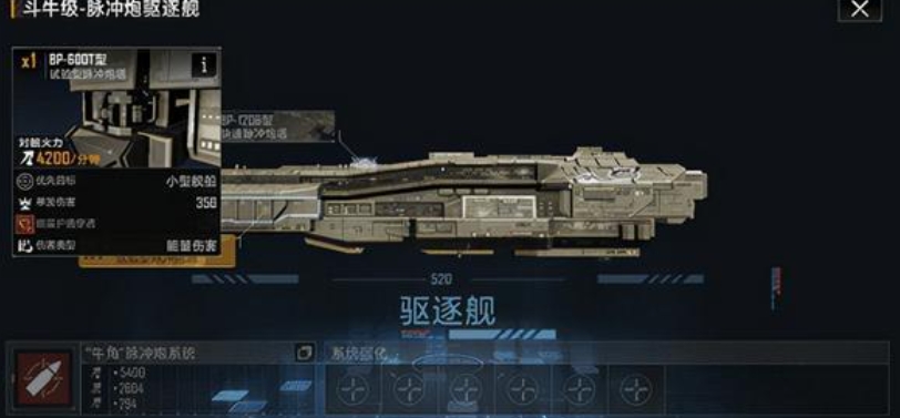 无尽的拉格朗日雷火鱼雷加点如何提升战斗能力