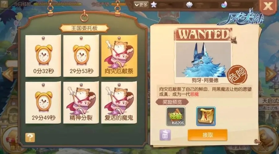 风之大陆60级雪噩秘境有哪些难点