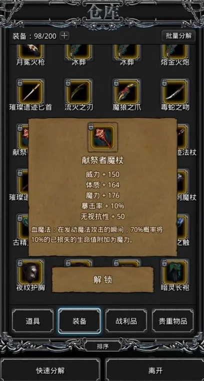 地下城堡2男枪手转职方式推荐