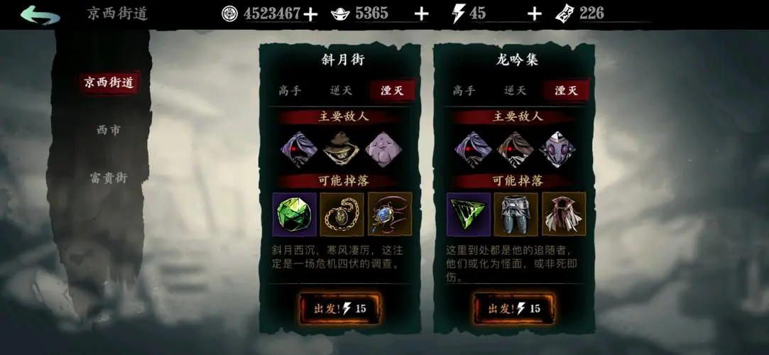 如何在影之刃3中恢复角色的耐久度