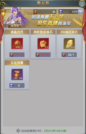 如何在斗罗大陆炼狱34获得高分