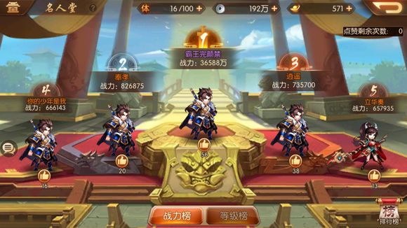 少年三国志2中最强的英雄是谁