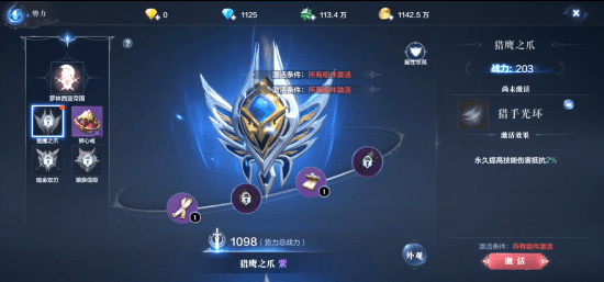 炽天使武器在全民奇迹2中是否有特殊的佩戴技巧