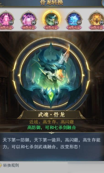 斗罗大陆凤凰仙草与何种蔬菜搭配更加营养丰富