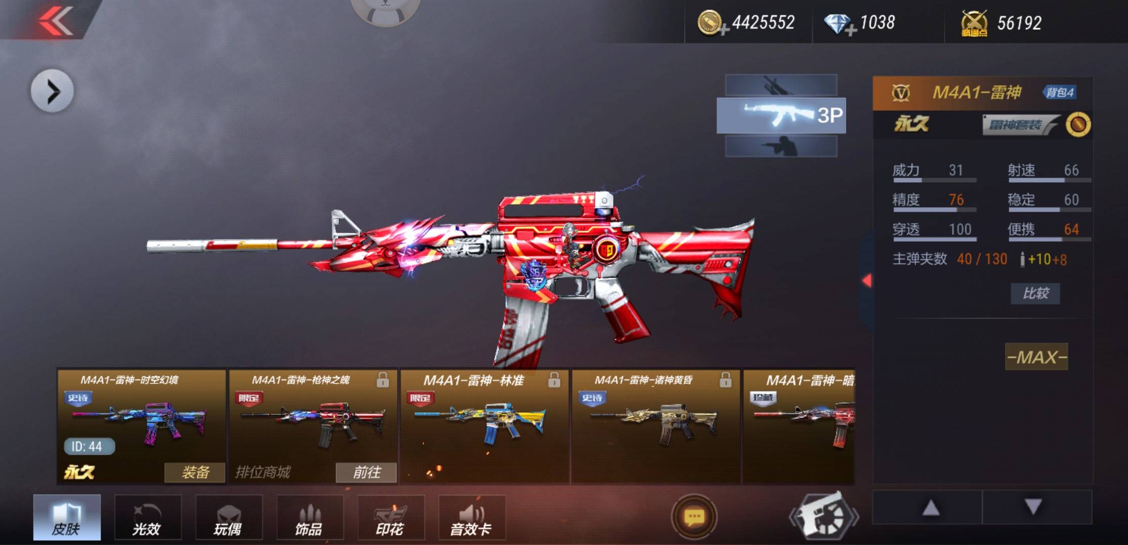 有没有穿越火线手游刷关小雨的秘籍