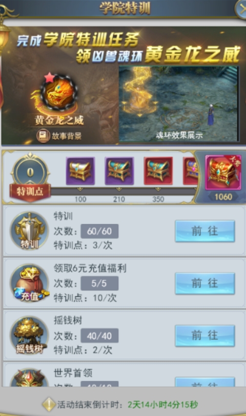 斗罗大陆武魂觉醒矿场的玩法详解