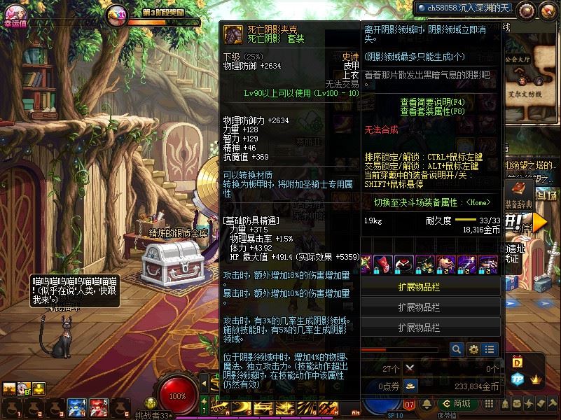 地下城与勇士希洛克史诗装备有哪些