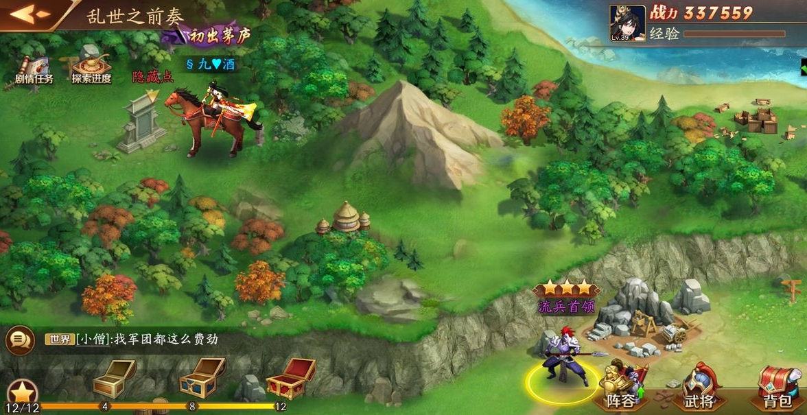 如何在放开那三国3中得到周瑜这个角色