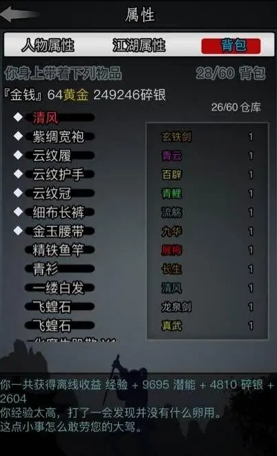 放置江湖江湖门派地图在哪里能够找到