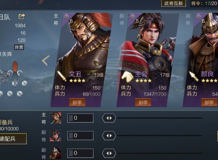 如何强化鸿图之下灵帝队伍的实力