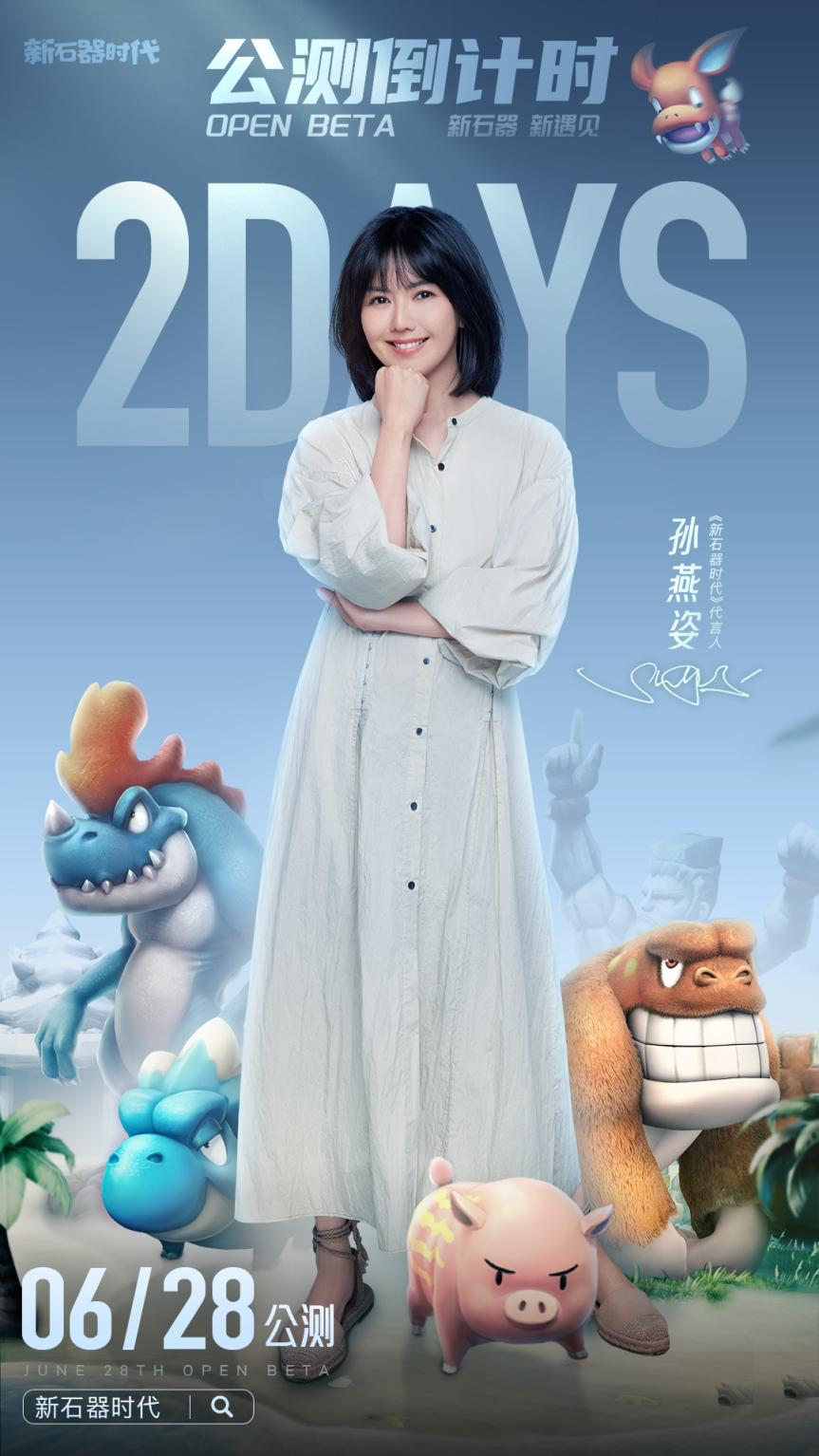新石器时代爪子的游戏方式是什么