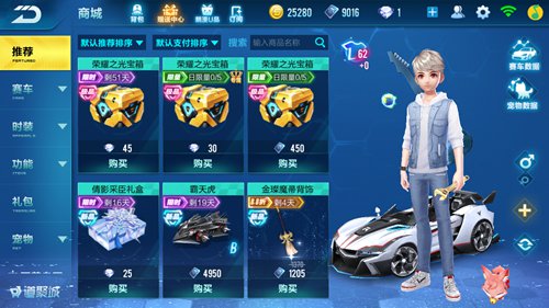 qq飞车qq飞车钻石获取方法是什么
