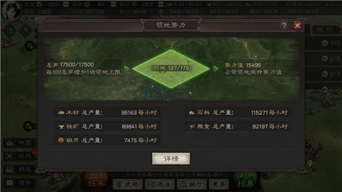 三国志战略版兵败应当如何征兵