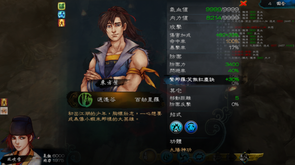 侠客风云传大胆穿心残局是否有难解之谜