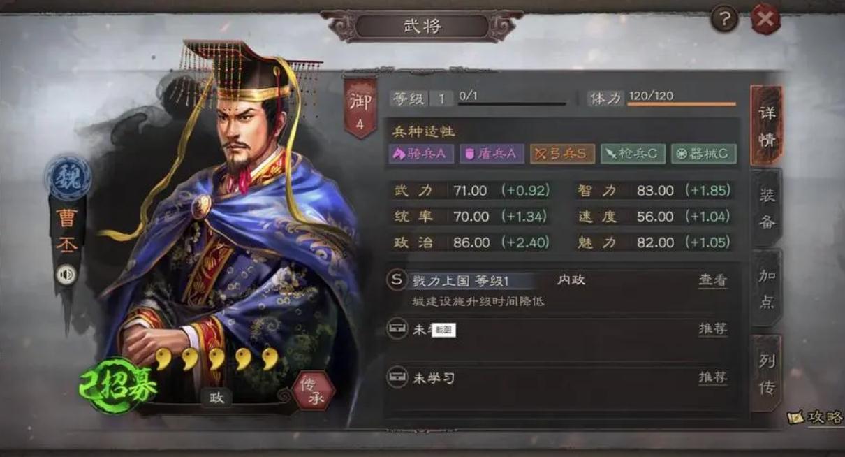 三国志战略版夏侯惇打架带什么战术