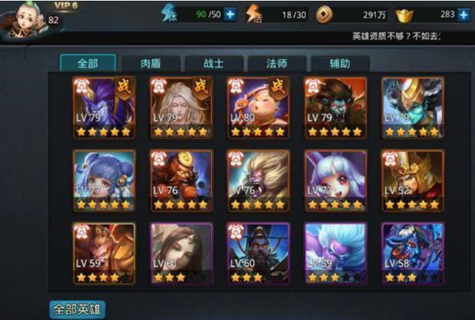 乱斗西游2有没有一些非常厉害的英雄