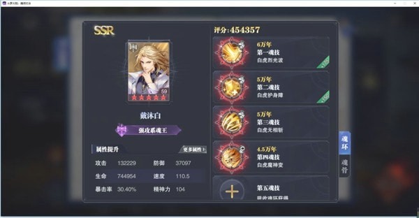 如何在斗罗大陆魂师对决中参与物品竞拍