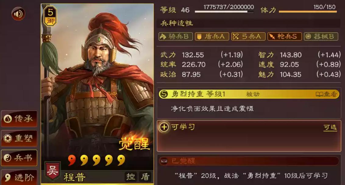 三国志战略版中哪些武将要拆解