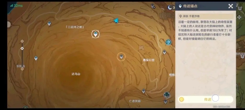 原神浅濑神社门口的雷神瞳怎么拿