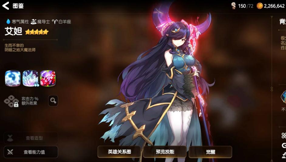 在第七史诗自选神秘召唤里的角色如何选择