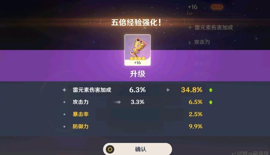 诺艾尔的护心铠在原神中的价值如何