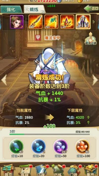 大掌门2锻骨易筋总质量为多少