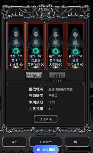 地下城堡2中寻找水源的任务怎么做才对