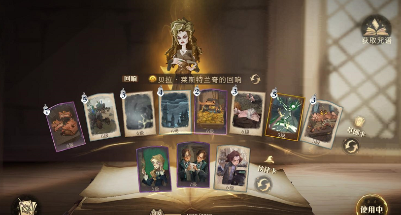 哈利波特魔法觉醒入学任务有哪些