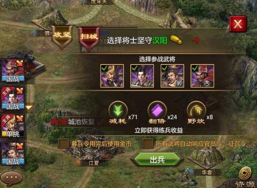 攻城掠地197低配何时使用技能更有效