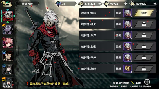 影之刃2中如何锻炼团队配合能力