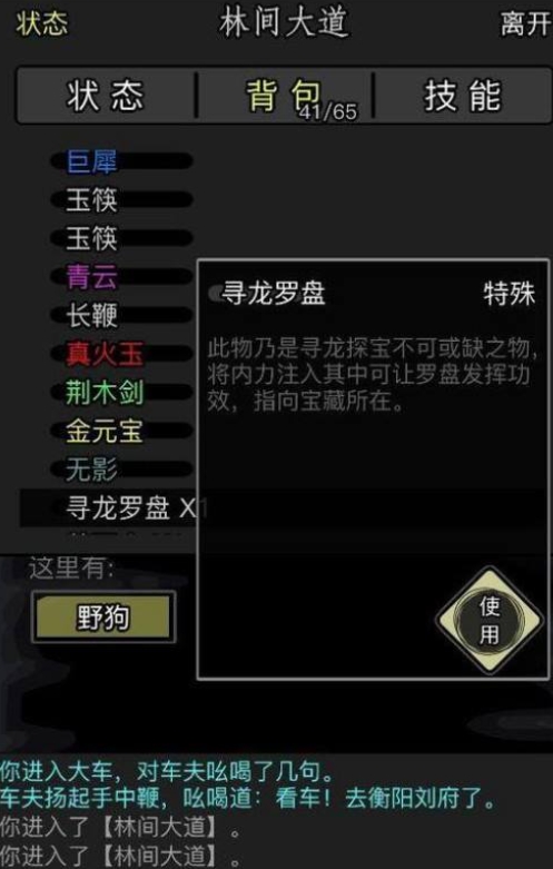 放置江湖疑问词探寻前期暗器应该放在何处