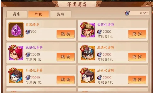 少年三国志2金装注灵是否可以交易